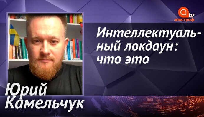 Предстоящий локдаун будет умнее - Юрий Камельчук