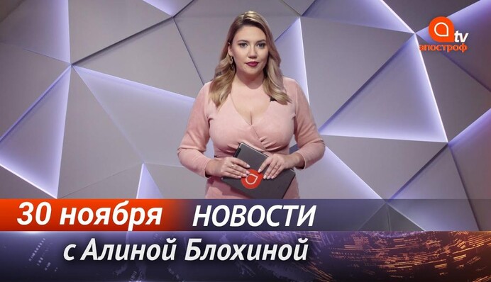 Жуткое ДТП на Закарпатье и повышение соцвыплат в Украине - Апостроф News итоги 30 ноября