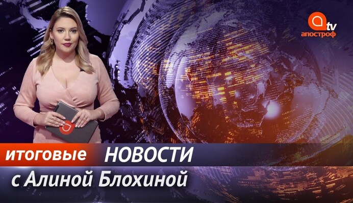 Обыски в "Укроборонпроме" и победа Гитлера на выборах в Африке - Апостроф News итоги 3 декабря