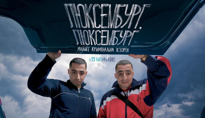 Разочарования не будет: каким получился украинский фильм 