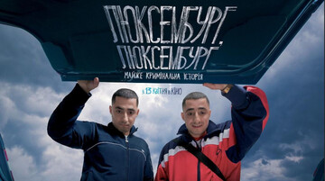 Розчарування не буде: яким вийшов український фільм 