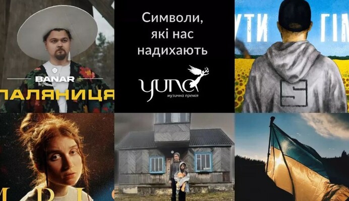 Музыкальная премия Yuna выбрала 12 лучших песен, вышедших за год полномасштабной войны в Украине
