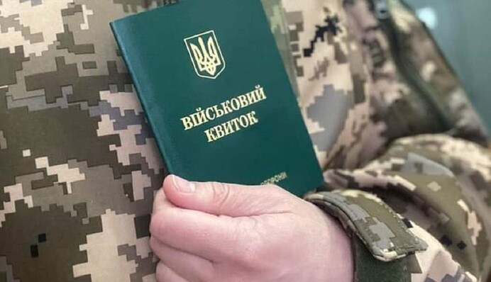 Мобілізація не для всіх: як змінилися умови бронювання в Україні