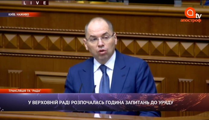 Нужно ли вводить локдаун: министры отчитались в Верховной Раде