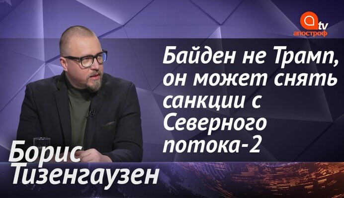 Россия не заинтересована в сдаче Донбасса Украине - Борис Тизенгаузен