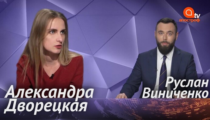 Россияне покупают жилье в Крыму через Украину - Александра Дворецкая