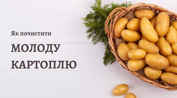 Как быстро почистить молодой картофель: лайфхак с солью, который должен знать каждый