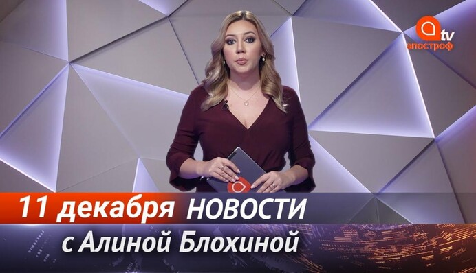Гололед в Киеве, арест Маркива в России и состояние Кернеса - Апостроф News итоги 11 декабря