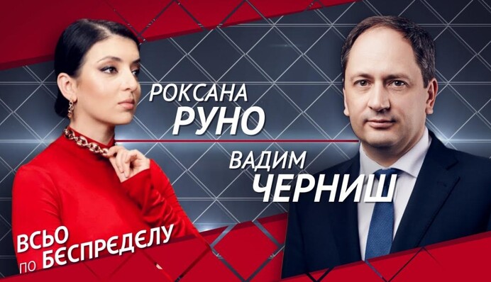 Россия не откажется от Донбасса просто так - Вадим Черныш