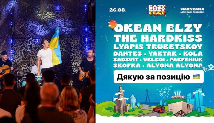 Український фестиваль у Варшаві відмінили через спонсорів-росіян: зірки відмовилися виступати