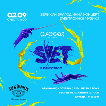 Osocor Residence готовит электронный ивент с оркестром: лайн-ап