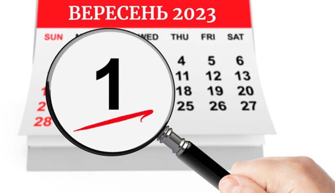 Учимся защищать Родину: что изменится в Украине с 1 сентября
