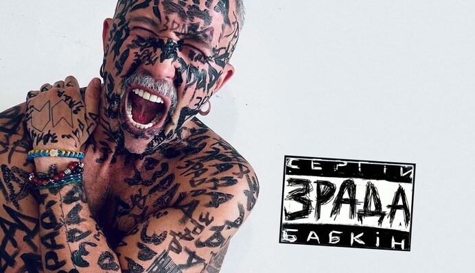 Текст новой песни Бабкина раскритиковали - в нем увидели насмешку над ценностями украинцев