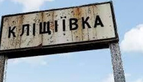 У кліщах біля Кліщіївки: чому в Кремлі опинилися затиснутими на Бахмутському напрямку