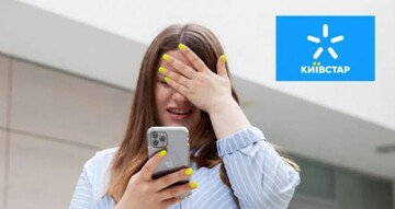 З думкою про вас: що буде з 