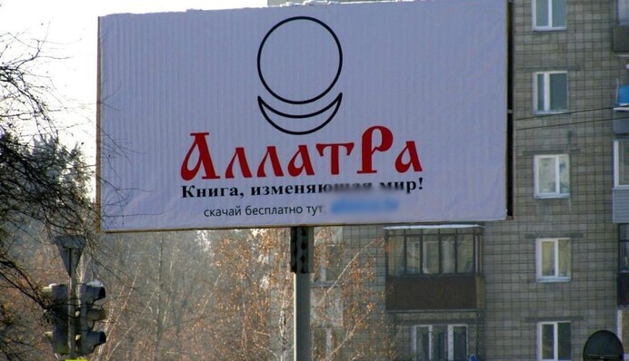 Обережно, секта: як 