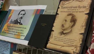 Превратить народ в нацию: в Украине проходят празднование юбилея первой украинской Библии