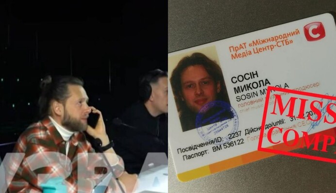 Бывший продюсер 