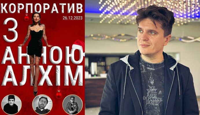 Анатолій Анатоліч скасував участь у корпоративі Алхім, яка заступилася за російські серіали і пісні