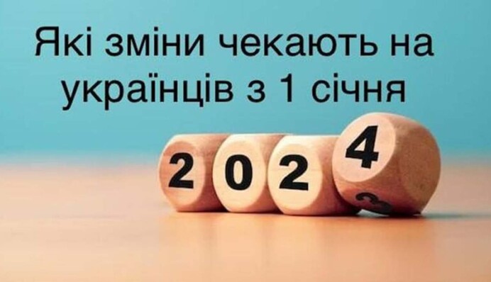 Новорічні подарунки: що змінюється в Україні з 1 січня