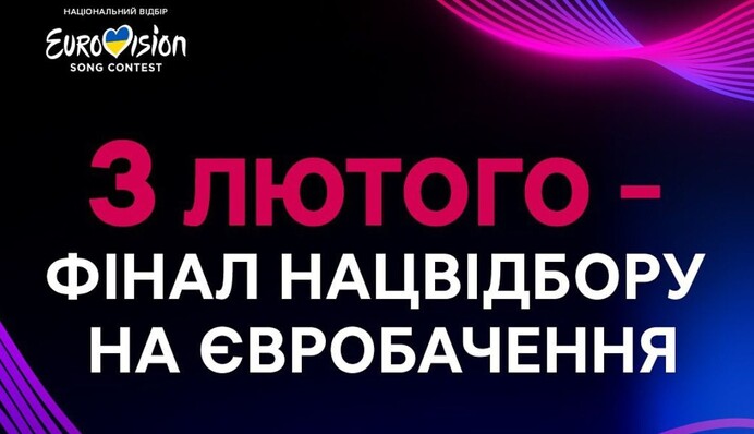 Звездная тройка: стали известны имена ведущих Нацотбора на 