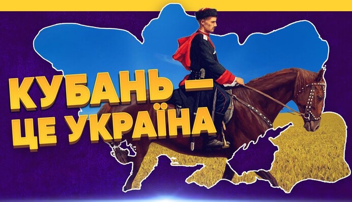 На Кубань и Белгород: почему Зеленский вспомнил об исторических украинских землях