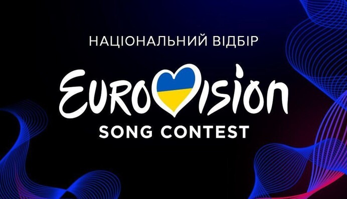 Коли дивитися Нацвідбір на 