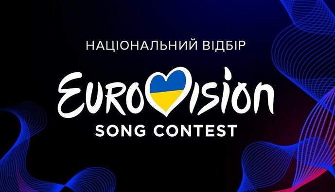 В Украине прошел финал Нацотбора на 