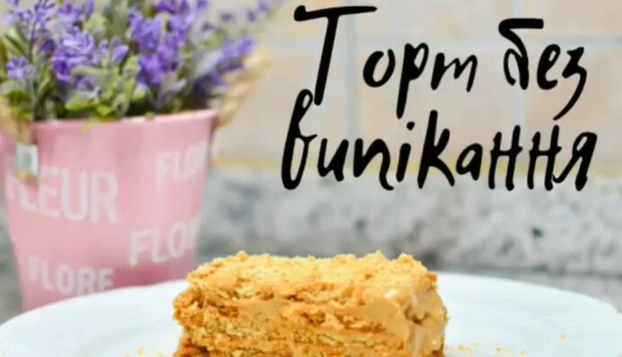 Этот торт без выпечки стал хитом в интернете: его готовят из печенья со сгущенкой