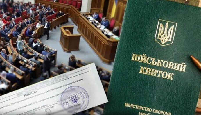 Депутаты-антимобы: когда Рада наконец примет мобили-зационный закон