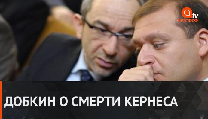 Смерть Кернеса - больше, чем плохая новость - Михаил Добкин