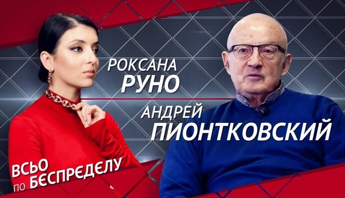 Ермак и Коломойский выполняют российский план в Украине - Андрей Пионтковский