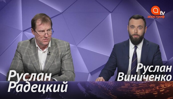 Коррупцию в Украине можно уничтожить в один момент - экс-замглавы НАПК Руслан Радецкий