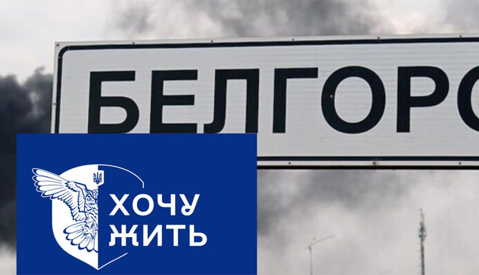 Бої на території Росії: які цілі у російських добровольців