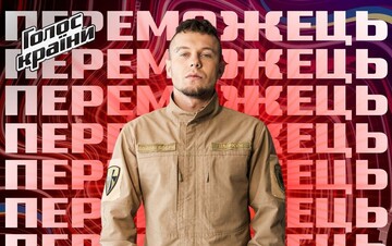 Де зараз співак-ветеран Михайло Панчишин, який виграв 