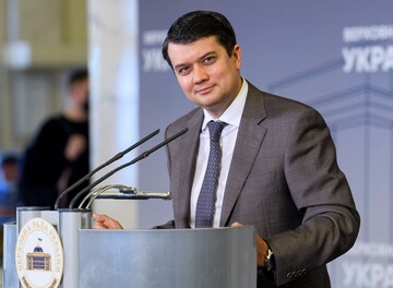 Разумков Дмитро Олександрович