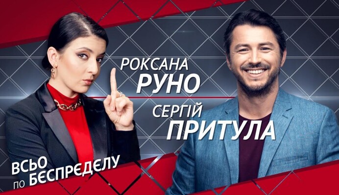 В украинской политике кинуть - это норма - Сергей Притула