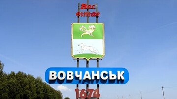 "Несподіваний" наступ: чому росіяни змогли швидко підійти до Вовчанська