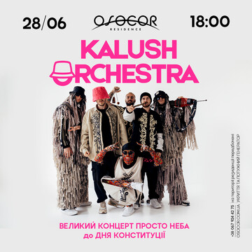 Победители "Евровидения-2022" Kalush Orchestra сыграют концерт под открытым небом