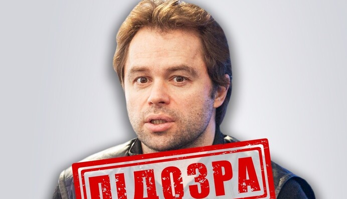 Призвал к войне против Украины: СБУ сообщила о подозрении звезде 