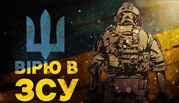 Хтось - або по дурості своїй, або за своїм злим умислом - опускає ЗСУ