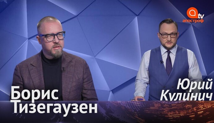 Россия - классический мировой тиран - Борис Тизенгаузен