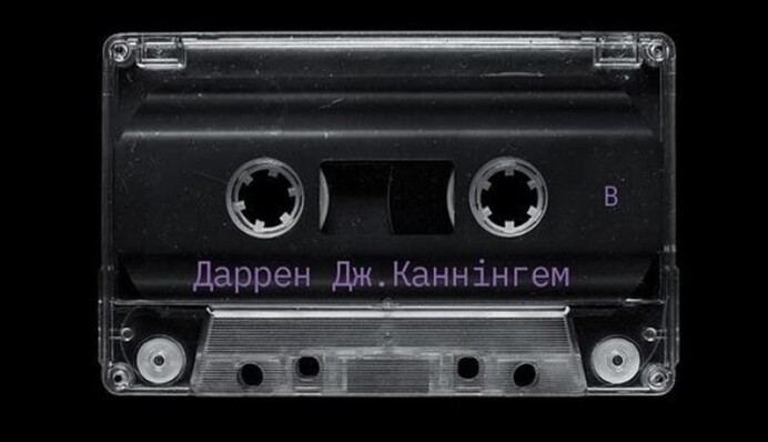 Культовый британский музыкант выпустит альбом с украинским названием