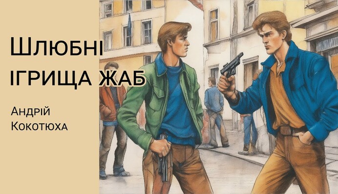 Детектив известного украинского писателя спас газету от печальной судьбы