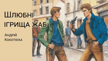 Детектив відомого українського письменника врятував газету від сумної долі