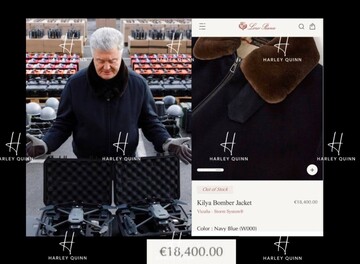 Порошенко вразив дуже дорогими курткою та рукавичками