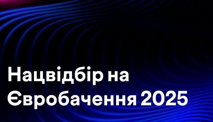 Хто представить Україну на 