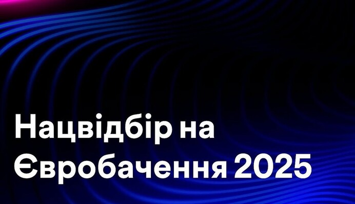 Как проголосовать за представителя Украины на 