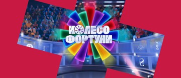 «То, что должно стать 