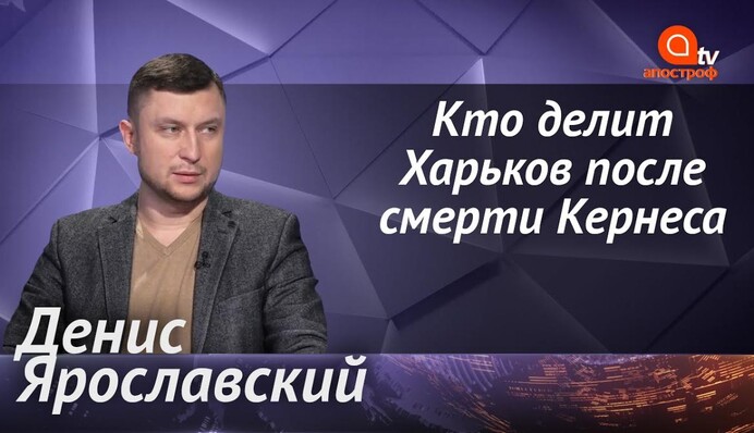 Битва за Харьков: кто делит город после смерти Геннадия Кернеса